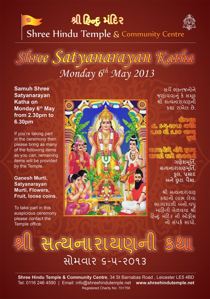 satyanarayan vrat katha in hindi pdf download satyanarayan vrat katha in hindi pdf download