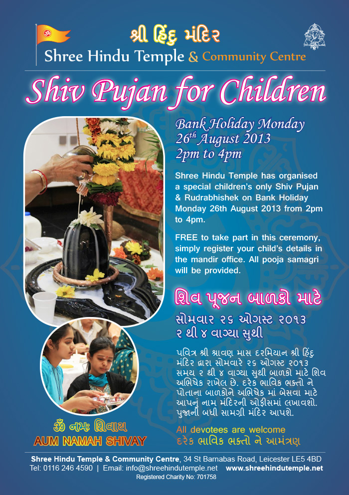 Shravan-Mas-Children-Pooja