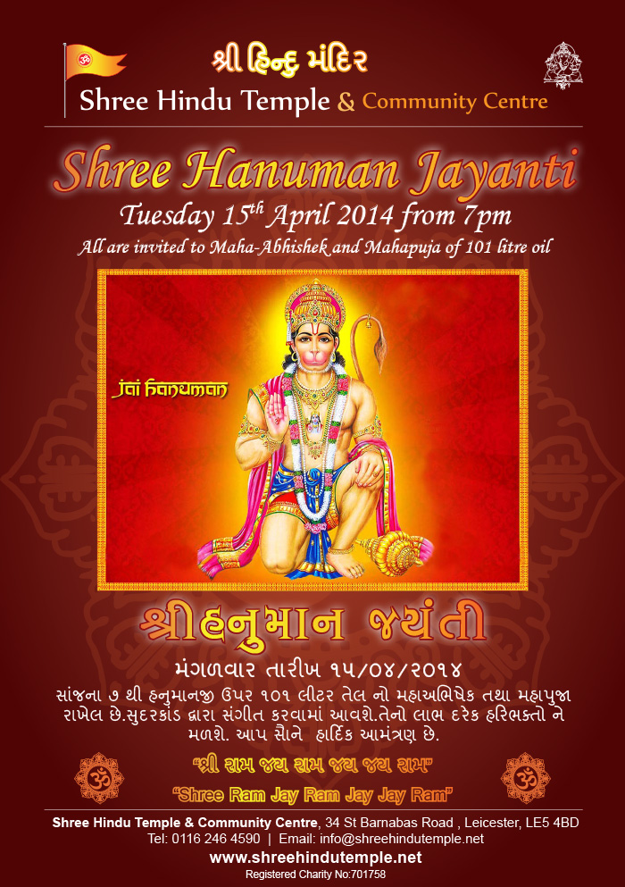 Hanuman-Jayanti-Poster-2014