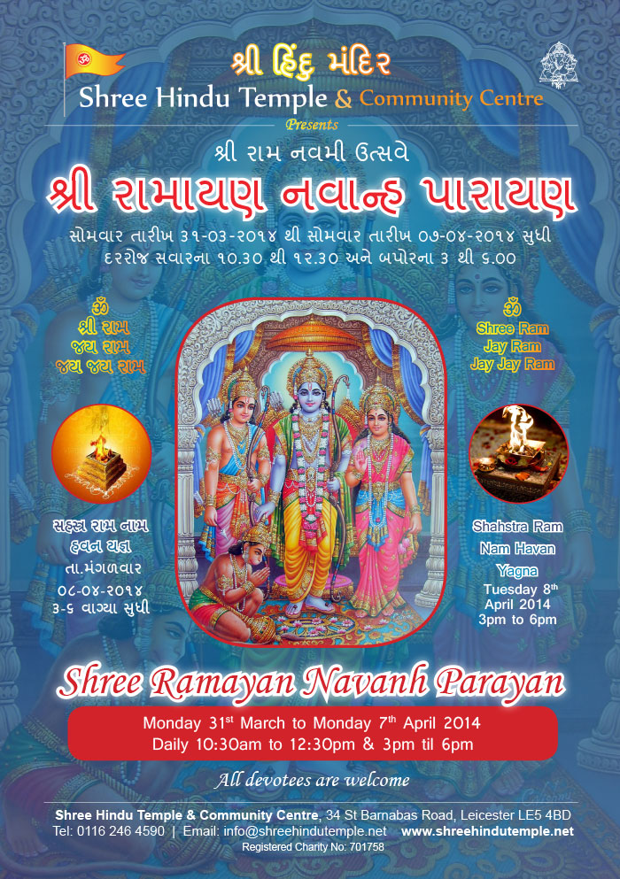 Ramayan-Navan-Parayan-2014