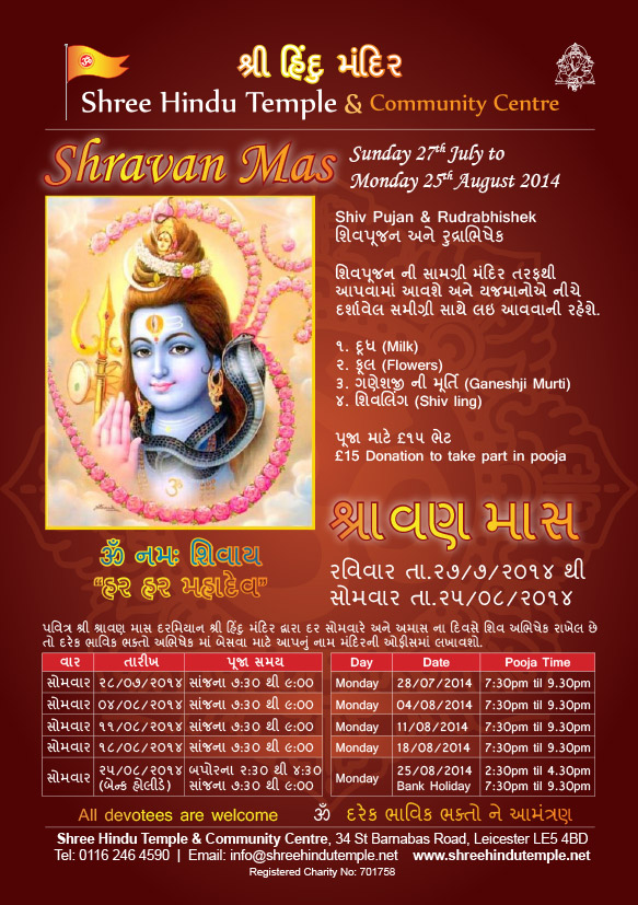 Shravan-Mas-poster-2014