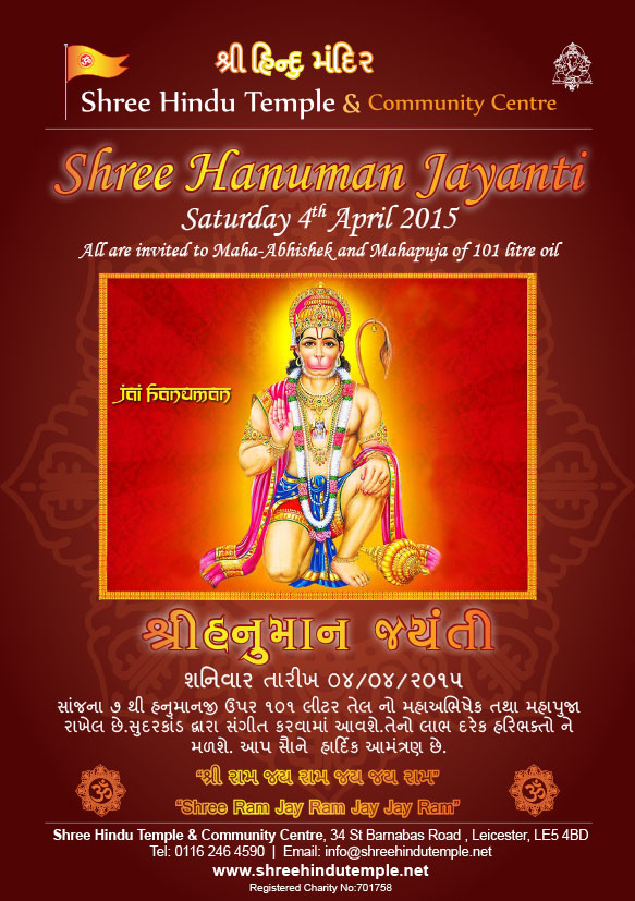 Hanuman-Jayanti-Poster-2015
