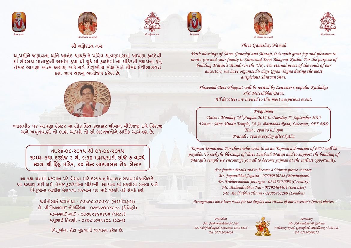 Devi-Bhagvat-Invitation-Card-2015-2