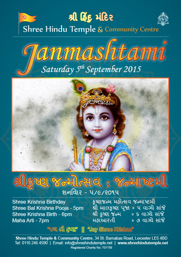 Janmashtami-Poster-2015