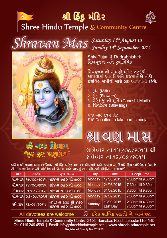 Shravan-Mas-poster-2015