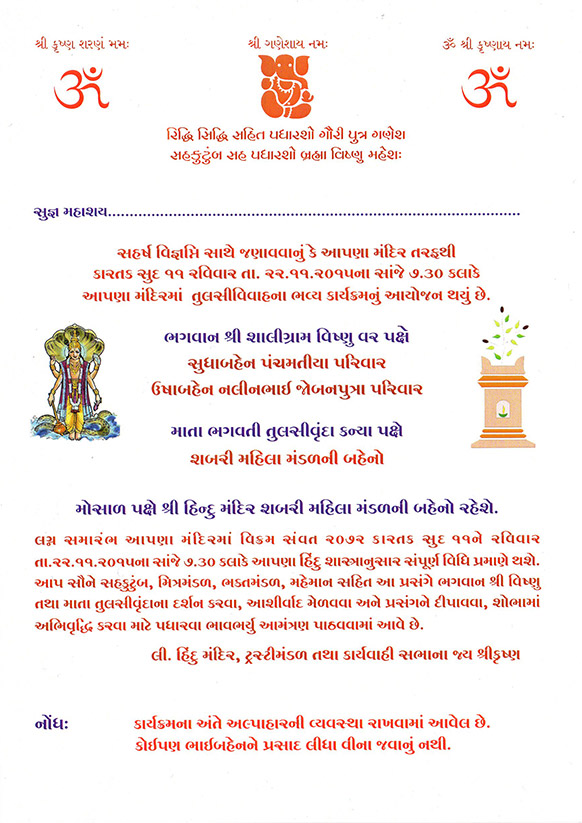 tulsivivah2015-invite-p2