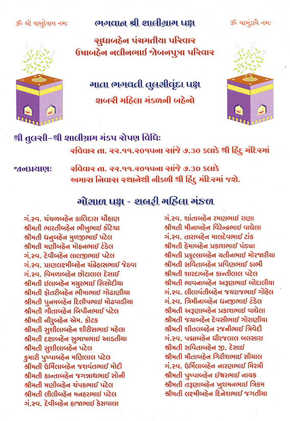 tulsivivah2015-invite-p3