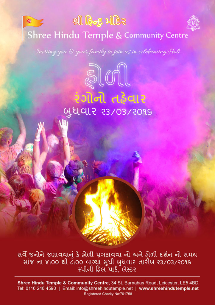 Holi-2016-guj