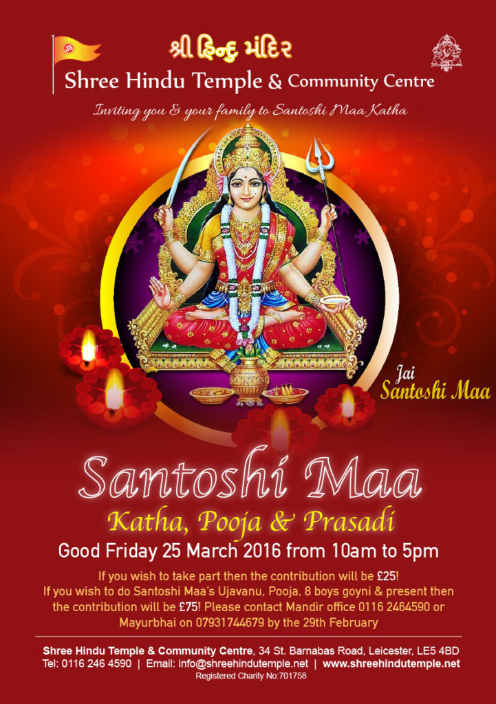 SantoshiMaa-katah-2016-eng