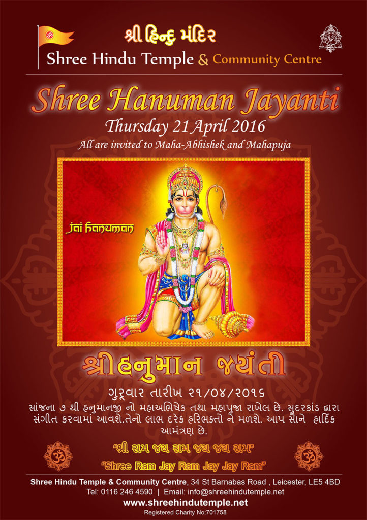 Hanuman-Jayanti-Poster-2016