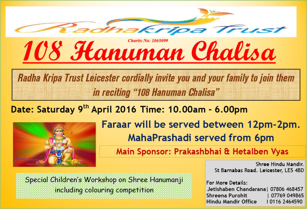 Hanuman_Chalisa_2016_Flyer