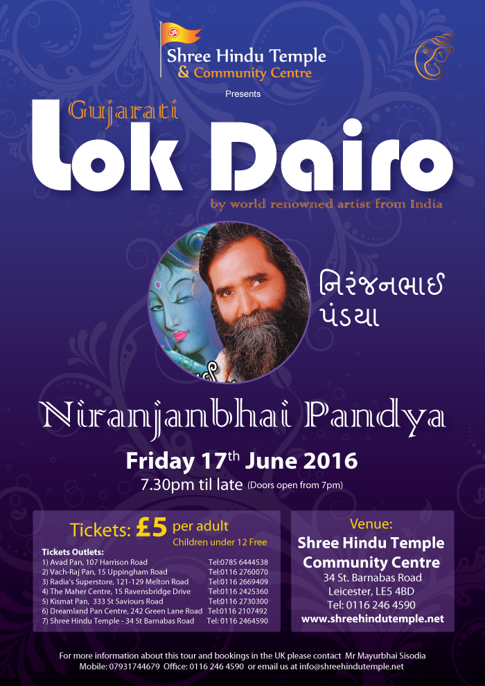 Niranjan Pandya Lok Dairo at Shree Hindu Temple