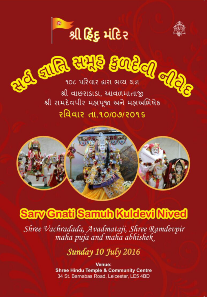 Sarv Gnati Samugh Kuldevi Nived and Vachradada, Avad Mataji and Ramdevpir Maha Abhishek