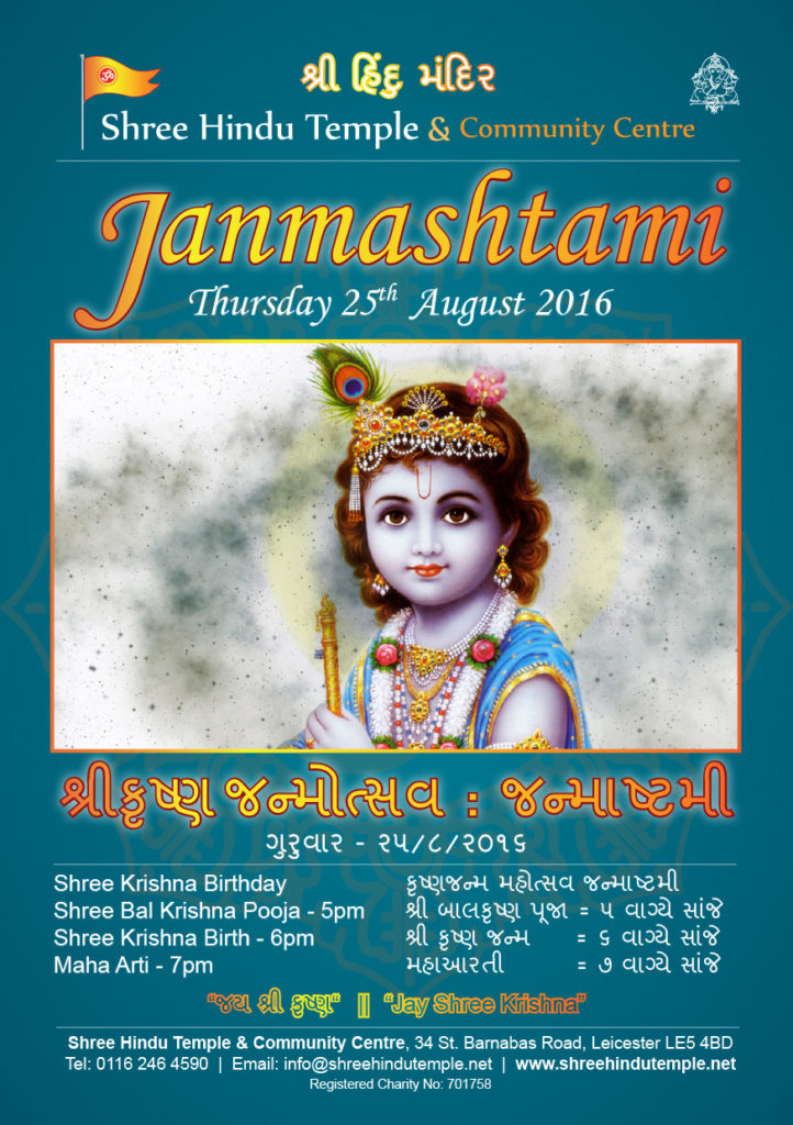 Janmashtami 2016 at Shree Hindu Temple