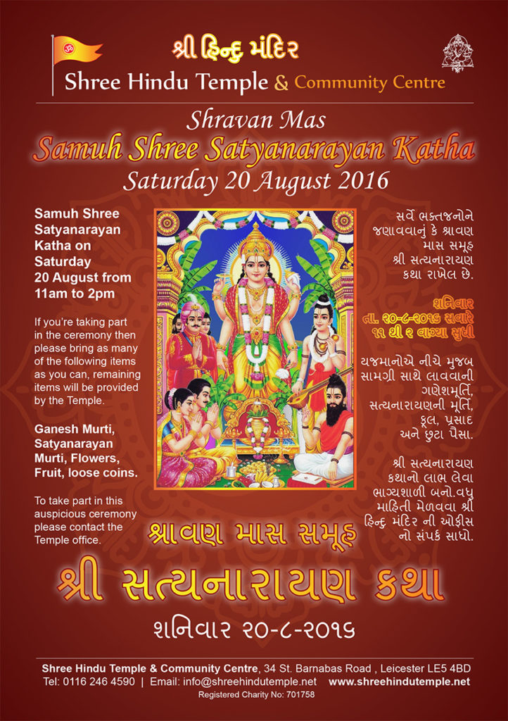 Shree Satyanarayan Samuh Katha during most auspicious Shravan Mas  on Saturday 20th August 2016