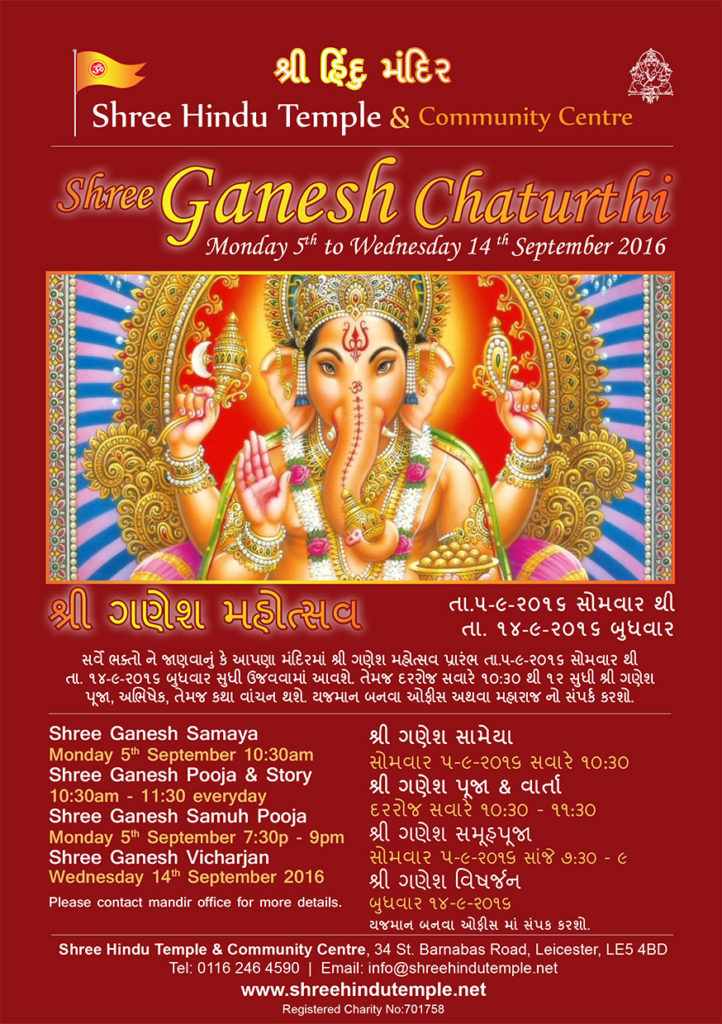 Shree Ganesh Chaturthi Celebrations 2016