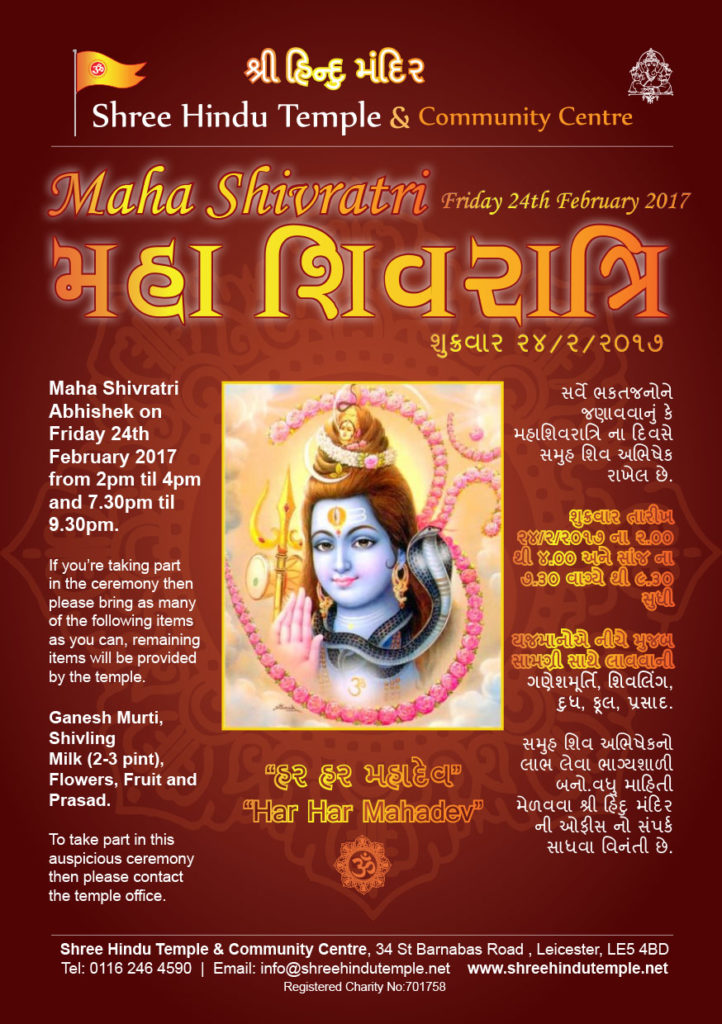 maha-shivratri-poster-2017