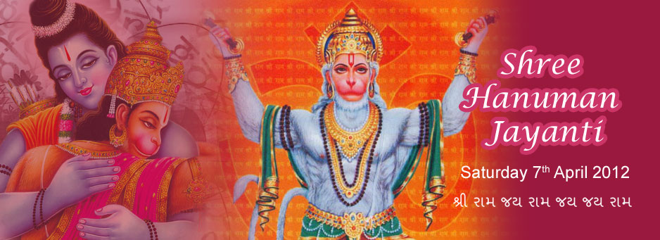 shree hanuman jayanti shree