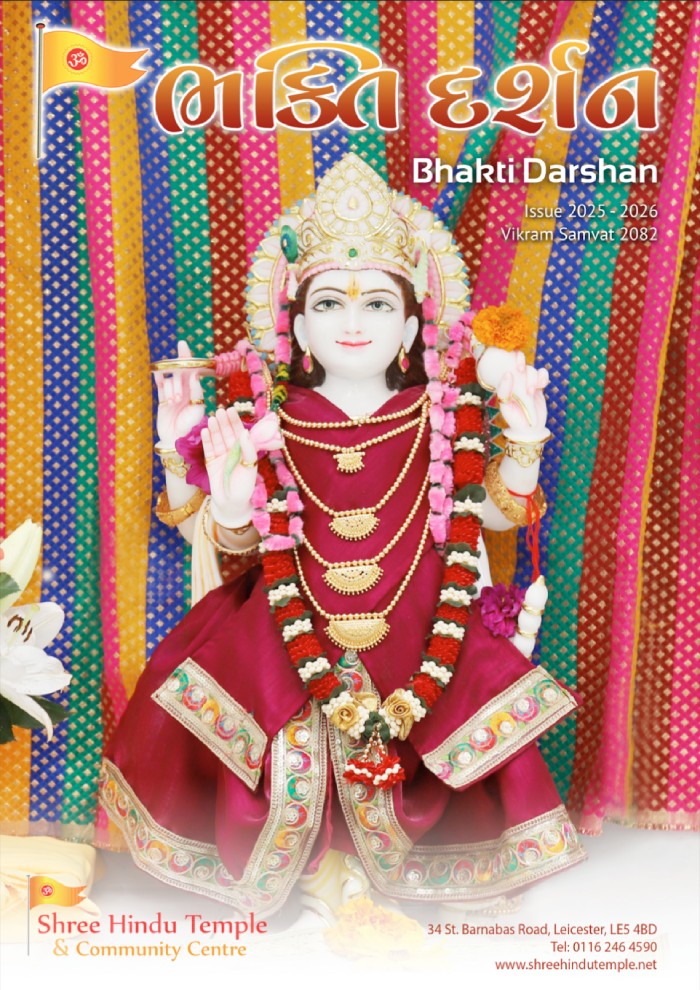 Bhakti Darshan 2025-2026 Vikram Samvant 2082