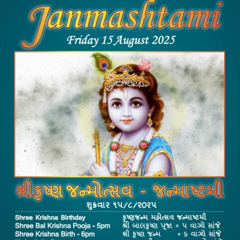 Janmashtami 2025