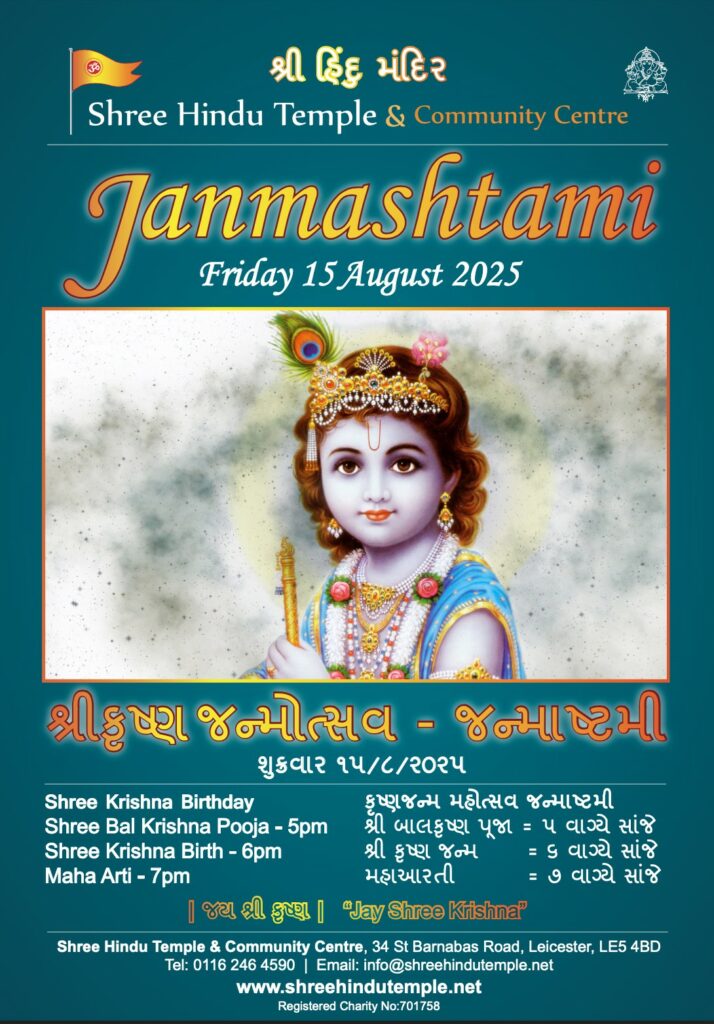 Janmashtami 2025