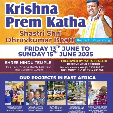 Krishna Prem Katha 2025
