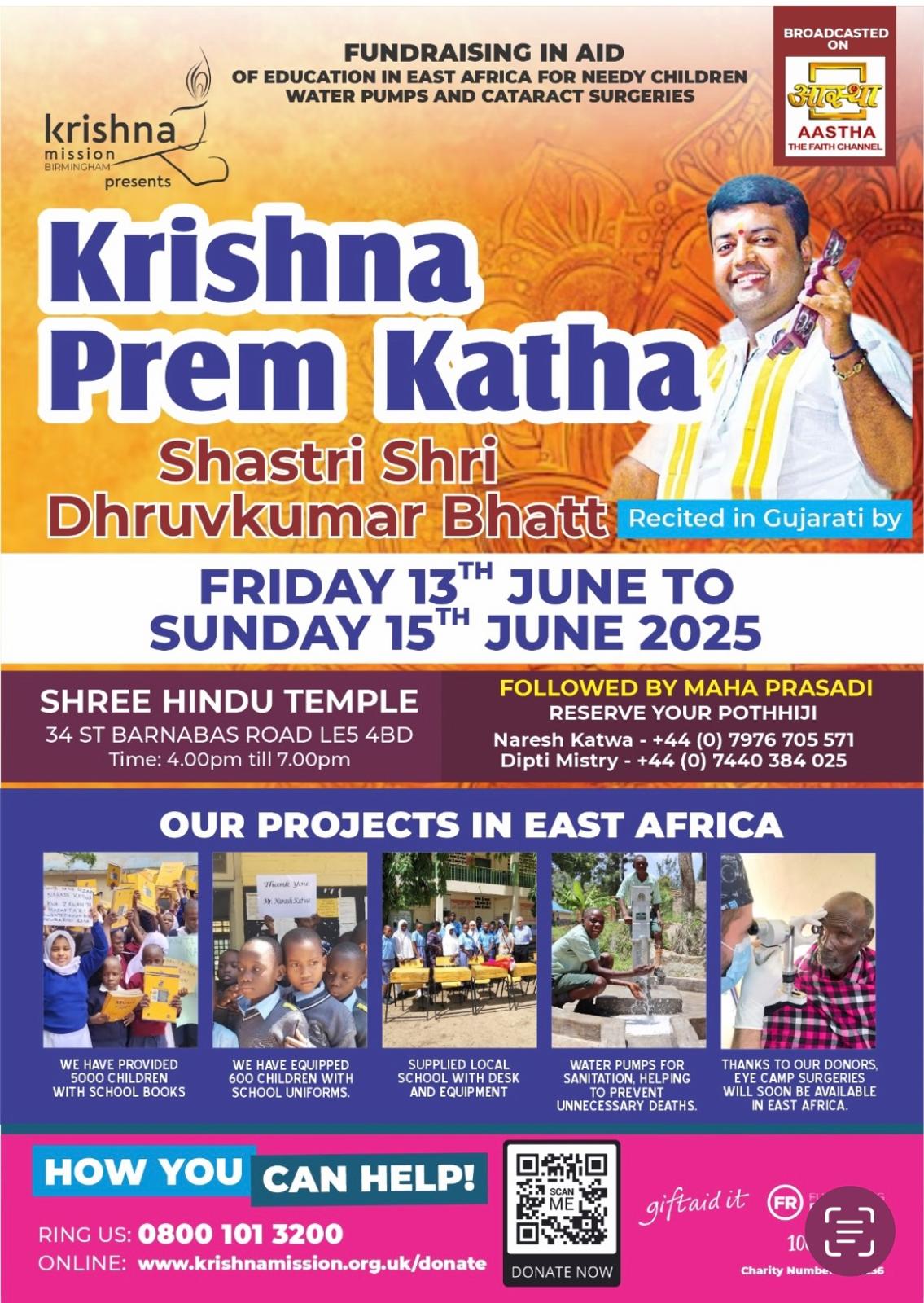 Krishna Prem Katha 2025