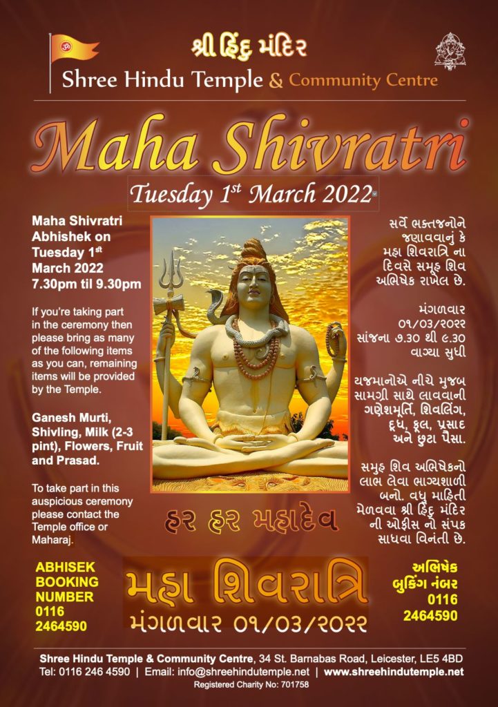 Maha Shivratri 2022