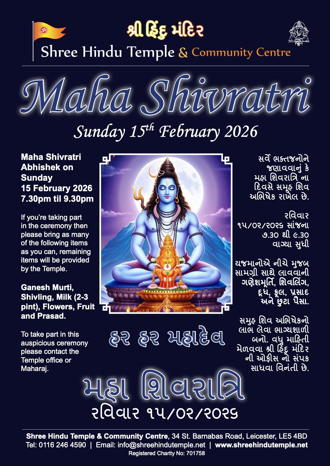 Maha Shivratri 2026