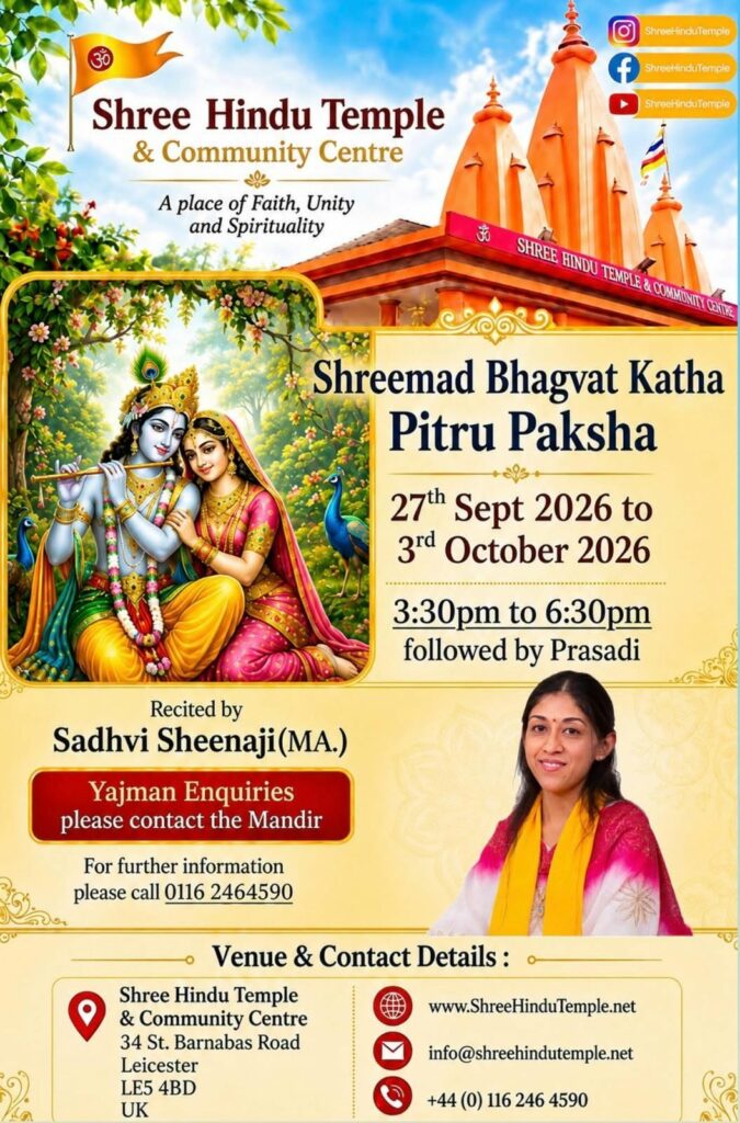 Shreemad Bhagvat Katha Pitru Paksh by Sheenaji