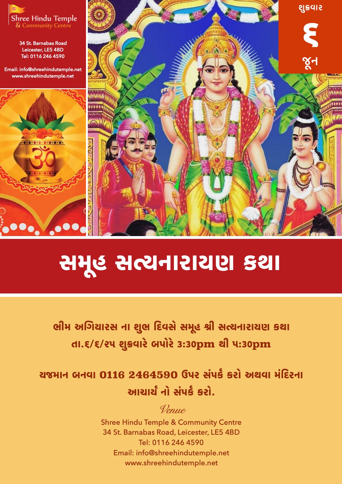 Satyanarayan Katha on Friday 6 June 2025