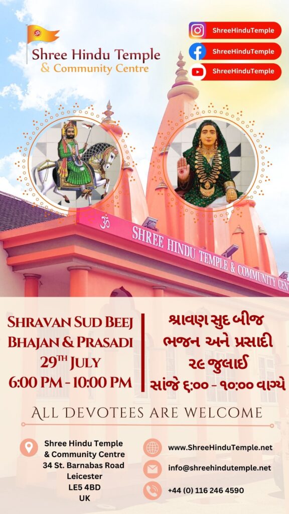 Shravan Mas Beej Bhajan at Shree Hindu Mandir Leicester
