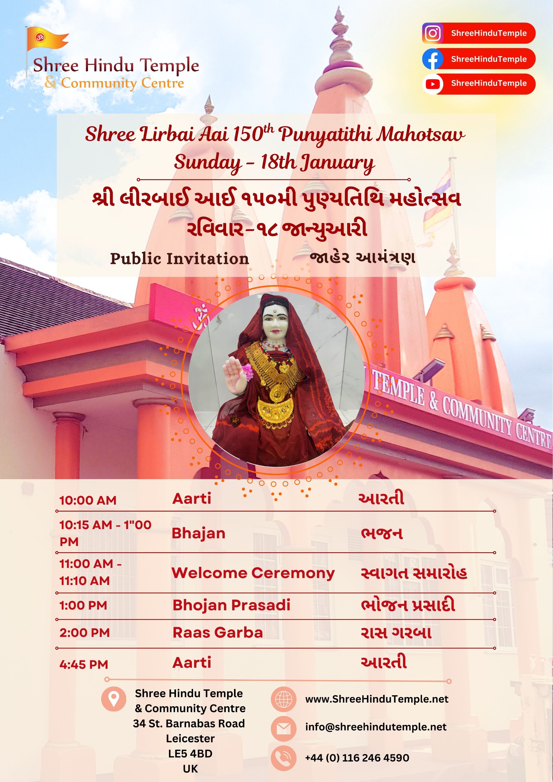 Shree Lirbai Aai 150 Punyatithi Mahotsav at Shree Hindu Temple, Leicester
