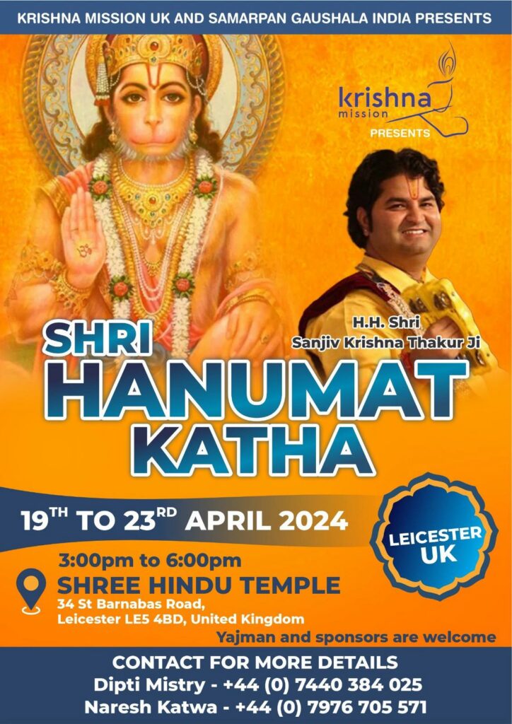Shri Hanumant Katha 2024 at Hindu Mandir