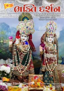 Bhakti Darshan 2018 - 2019 Edition