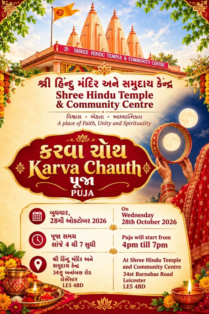 Karva Chauth 2026 at Shree Hindu Temple Leicester