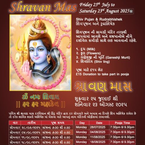 Shravan Mas 2025